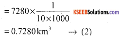KSEEB Solutions for Class 10 Maths Chapter 15 Surface Areas and Volumes Ex 15.5 11
