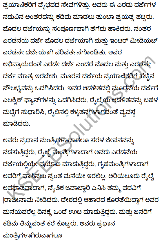 Lal Bahadur Shastry Summary in Kannada 4