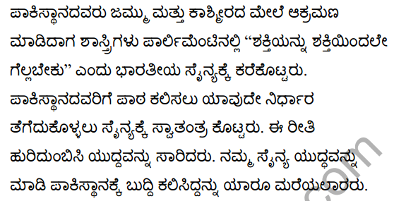 Lal Bahadur Shastry Summary in Kannada 6