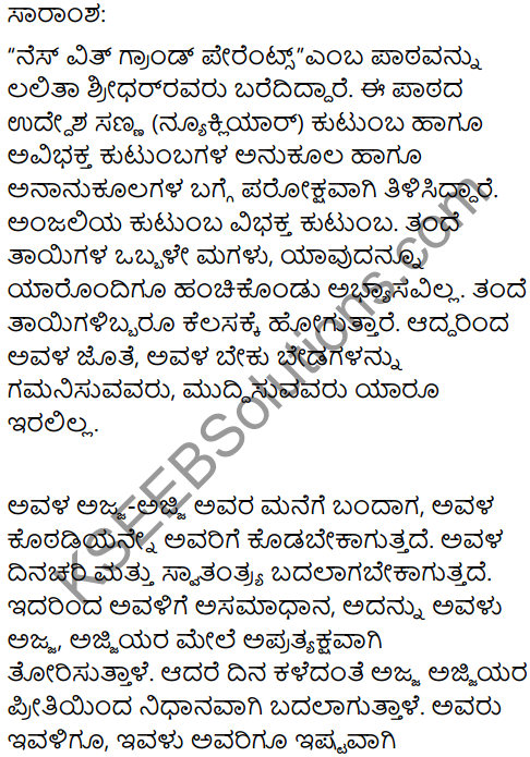 Nest with Grand Parents Summary In Kannada 1