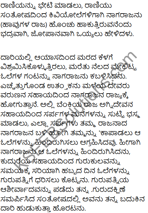 Uttanka's Gurudakashina Summary in Kannada 2
