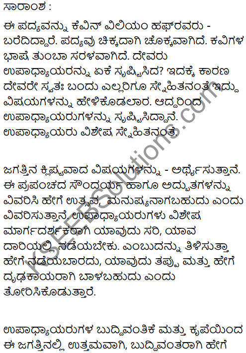 Why God Made Teachers Summary In Kannada 1