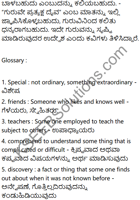 Why God Made Teachers Summary In Kannada 2
