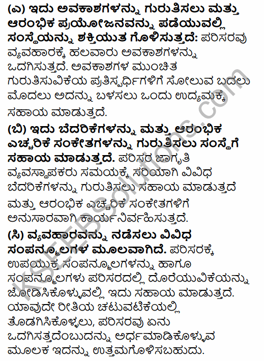 2nd PUC Business Studies Model Question Paper 6 with Answers in Kannada 13