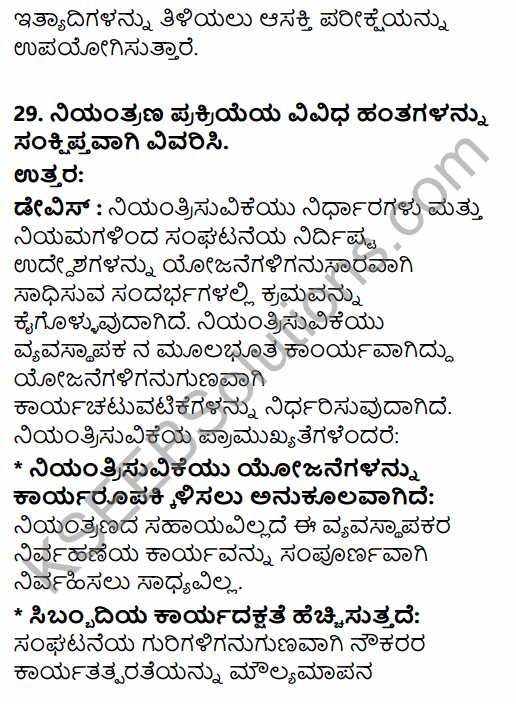 2nd PUC Business Studies Model Question Paper 6 with Answers in Kannada 19