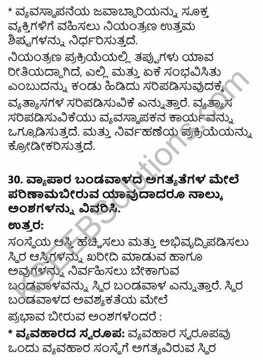 2nd PUC Business Studies Model Question Paper 6 with Answers in Kannada 21