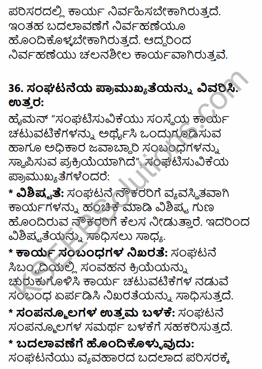 2nd PUC Business Studies Model Question Paper 6 with Answers in Kannada 29