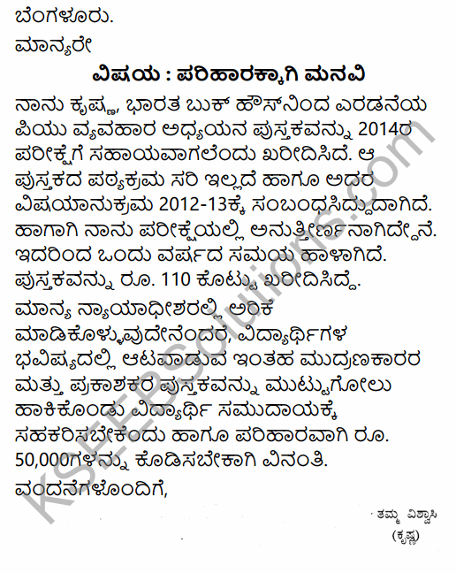 2nd PUC Business Studies Model Question Paper 6 with Answers in Kannada 342