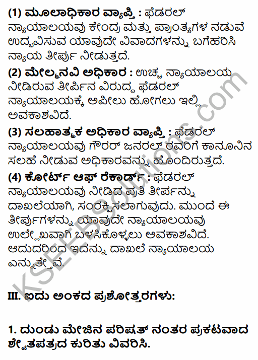 2nd PUC Political Science Question Bank Chapter 1 Origin and Growth of Indian Political System in Kannada 30