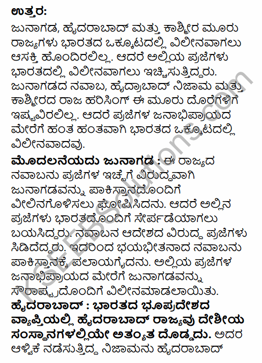 2nd PUC Political Science Question Bank Chapter 1 Origin and Growth of Indian Political System in Kannada 45