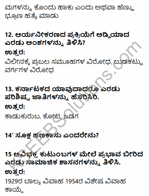 2nd PUC Sociology Previous Year Question Paper March 2018 in Kannada 4