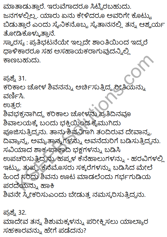1st PUC Kannada Model Question Paper 1 with Answers 13