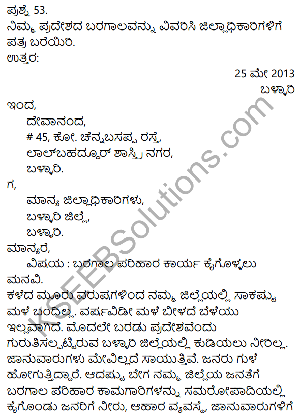 1st PUC Kannada Model Question Paper 1 with Answers 29