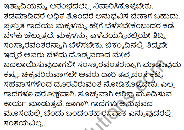 1st PUC Kannada Model Question Paper 1 with Answers 32