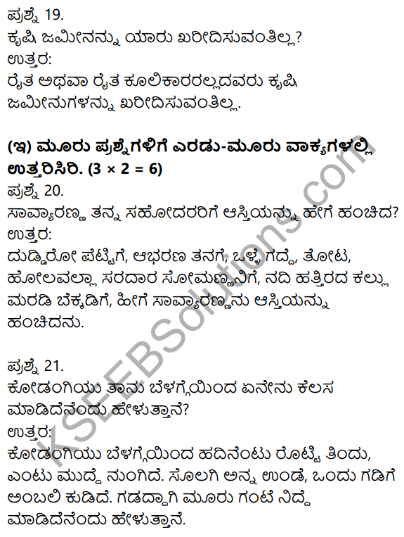 1st PUC Kannada Model Question Paper 1 with Answers 6