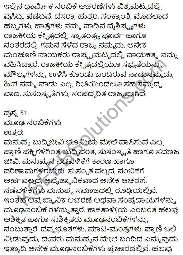 1st PUC Kannada Model Question Paper 2 with Answers 28