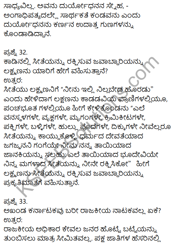 1st PUC Kannada Model Question Paper 3 with Answers 14