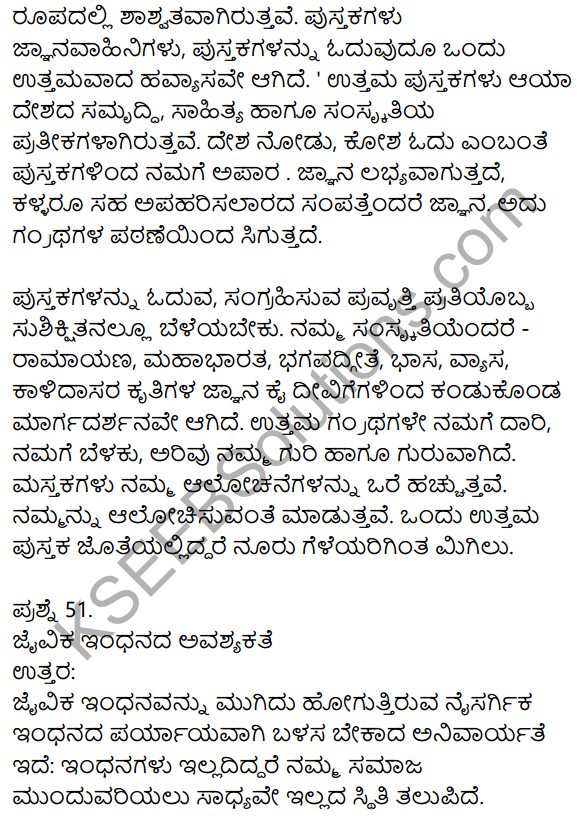 1st PUC Kannada Model Question Paper 3 with Answers 27