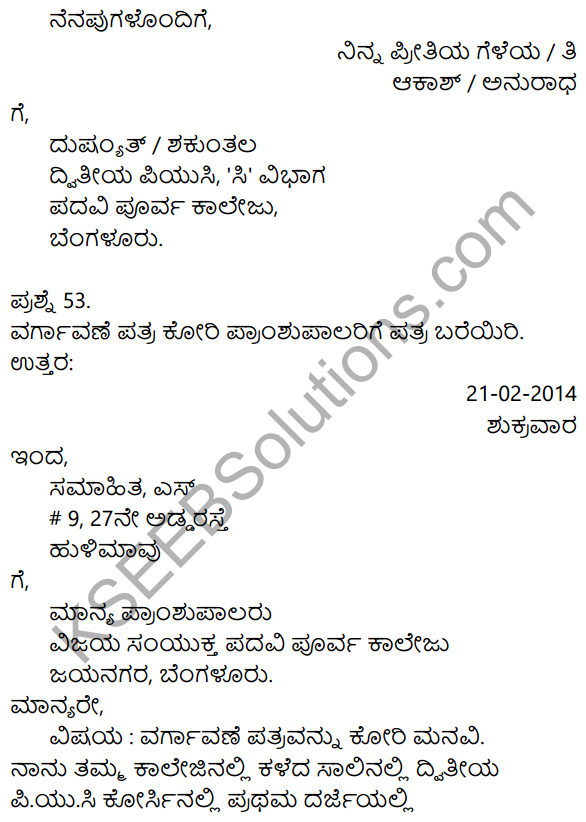 1st PUC Kannada Model Question Paper 3 with Answers 30