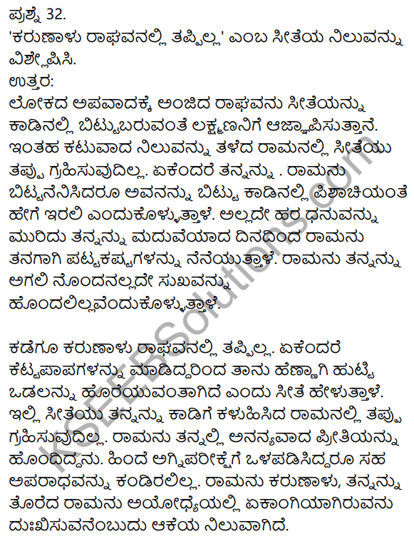 1st PUC Kannada Previous Year Question Paper March 2019 (North) 14
