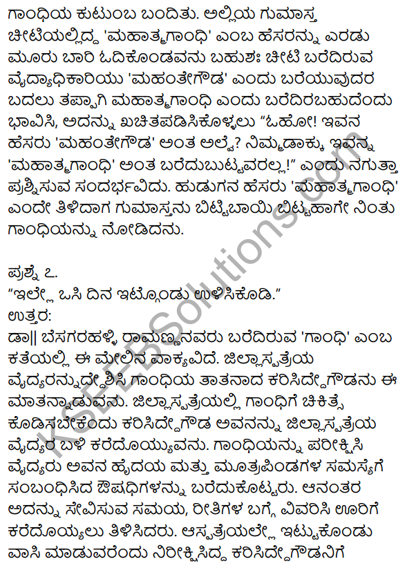 Gandi Kannada Notes KSEEB Solution