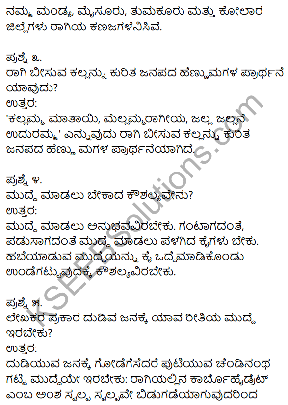 Ragi Mudde Lesson In Kannada KSEEB Solutions