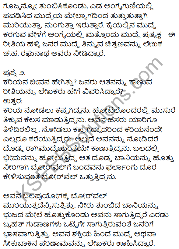 Ragi Mudde Lesson In Kannada 1st Puc Question Answer KSEEB Solutions