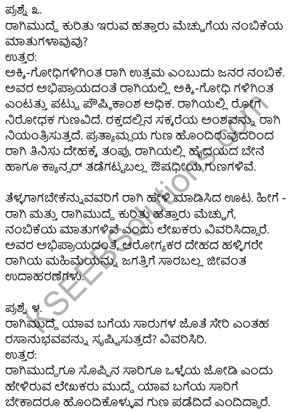 1 Puc Kannada Ragi Mudde Notes KSEEB Solutions