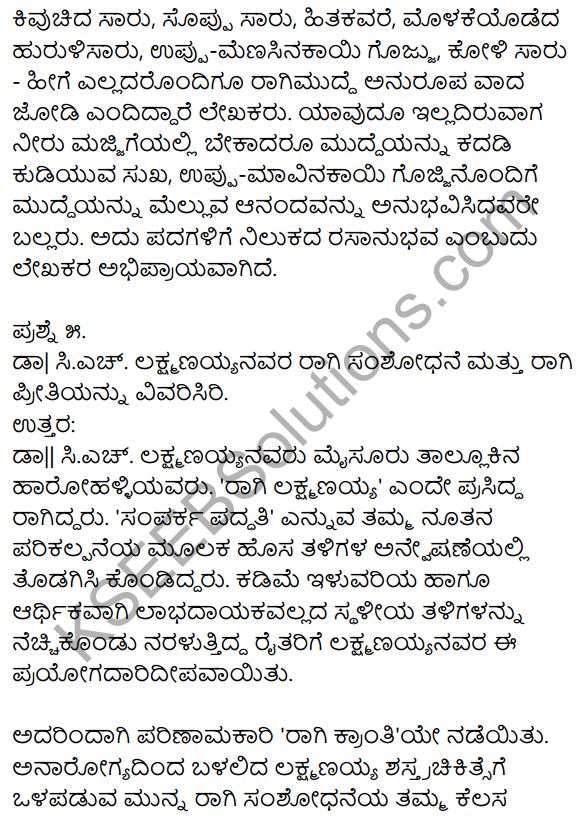 1st PUC Kannada Textbook Answers Sahitya Sanchalana Chapter 17 Ragi mudde 15