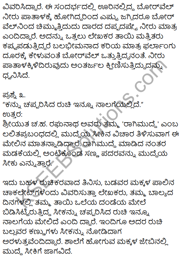 1st Puc Kannada Ragi Mudde Notes KSEEB Solutions
