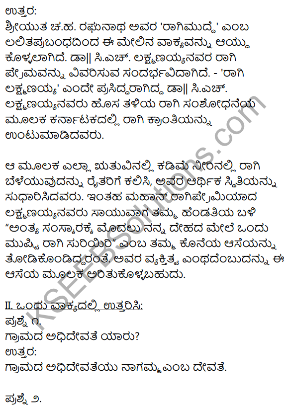 1st Puc Kannada Notes Ragi Mudde KSEEB Solutions