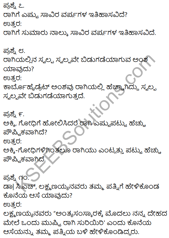 Ragi Mudde Lesson In Kannada 1st Puc KSEEB Solutions 