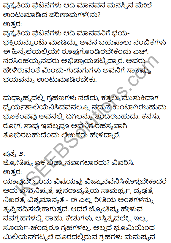 1st PUC Kannada Textbook Answers Sahitya Sanchalana Chapter 18 Jyotishya – Arthapurnavo Artharahitavo 9