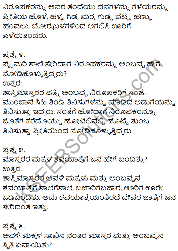 1st PUC Kannada Textbook Answers Sahitya Sanchalana Chapter 19 Shastri Mastara Mattavara Makkalu 10
