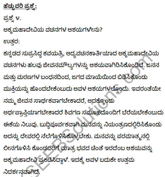 1st PUC Kannada Textbook Answers Sahitya Sanchalana Chapter 2 Vachanagalu 18
