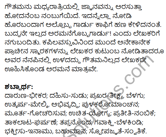 1st PUC Kannada Textbook Answers Sahitya Sanchalana Chapter 20 Buddha Bisilurinavanu 18