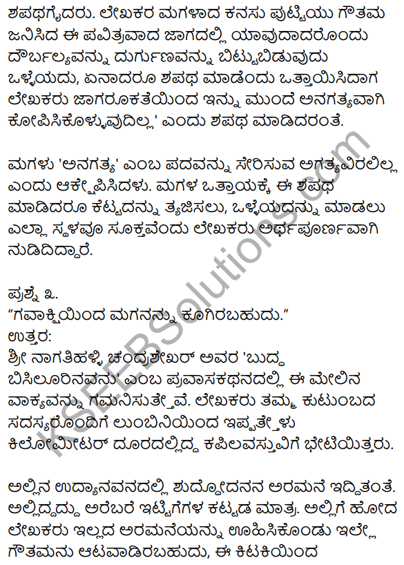 1st PUC Kannada Textbook Answers Sahitya Sanchalana Chapter 20 Buddha Bisilurinavanu 2