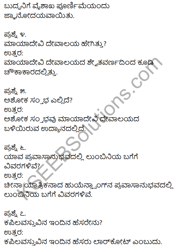1st PUC Kannada Textbook Answers Sahitya Sanchalana Chapter 20 Buddha Bisilurinavanu 5