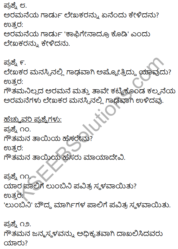 1st PUC Kannada Textbook Answers Sahitya Sanchalana Chapter 20 Buddha Bisilurinavanu 6