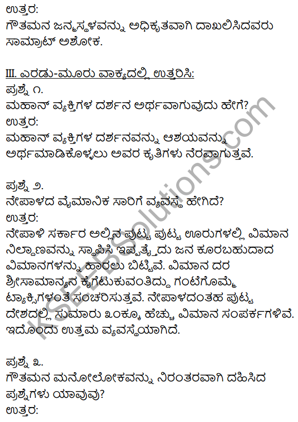 1st PUC Kannada Textbook Answers Sahitya Sanchalana Chapter 20 Buddha Bisilurinavanu 7