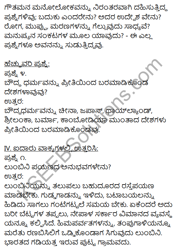 1st PUC Kannada Textbook Answers Sahitya Sanchalana Chapter 20 Buddha Bisilurinavanu 8