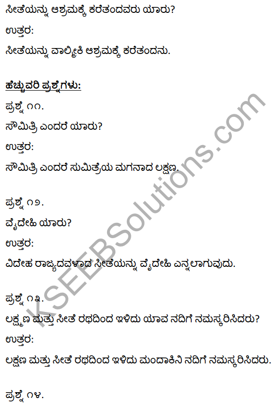 1st PUC Kannada Textbook Answers Sahitya Sanchalana Chapter 4 Halubidal Kalmaram Karaguvante 12