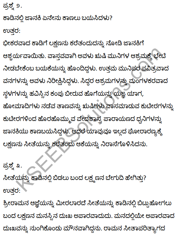 1st PUC Kannada Textbook Answers Sahitya Sanchalana Chapter 4 Halubidal Kalmaram Karaguvante 17