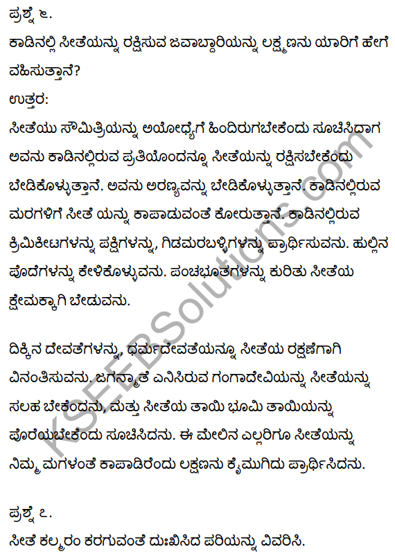 1st PUC Kannada Textbook Answers Sahitya Sanchalana Chapter 4 Halubidal Kalmaram Karaguvante 20