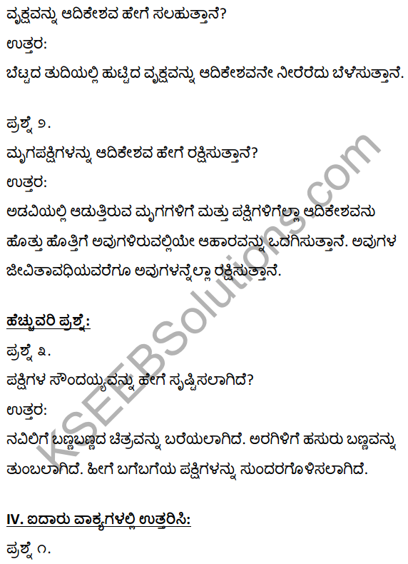 1st PUC Kannada Textbook Answers Sahitya Sanchalana Chapter 5 Tallanisadiru Kandya Talu Manave 7