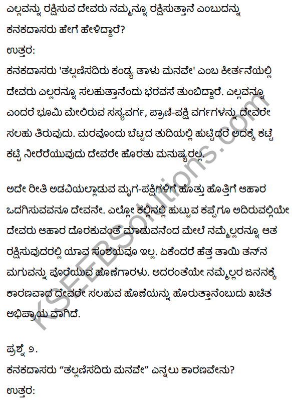 1st PUC Kannada Textbook Answers Sahitya Sanchalana Chapter 5 Tallanisadiru Kandya Talu Manave 8