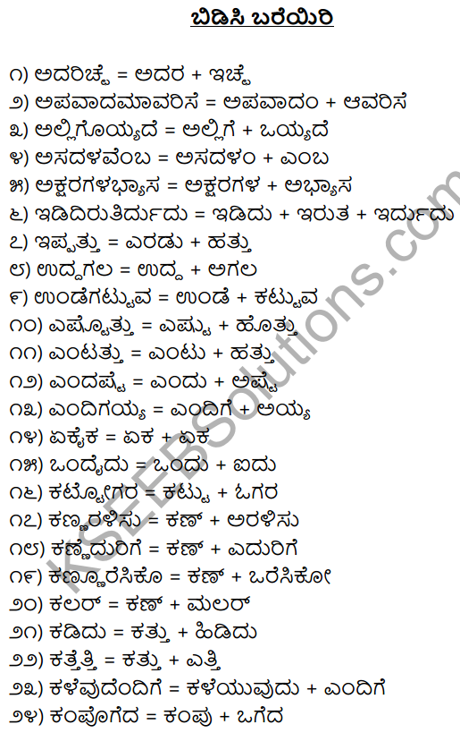 1st PUC Kannada Workbook Answers Bidisi Bareyiri 1