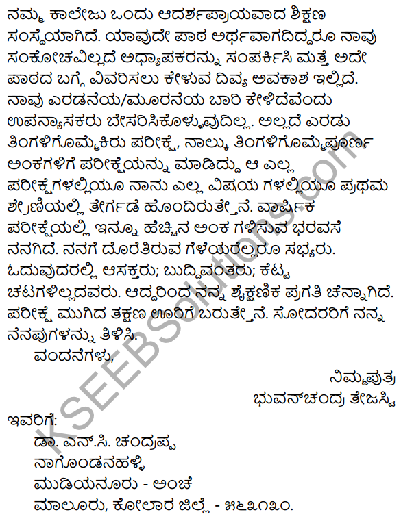 1st PUC Kannada Workbook Answers Patra Lekhana image - 4