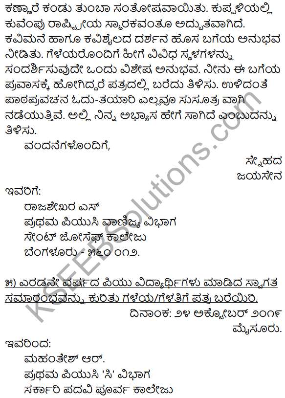 1st PUC Kannada Workbook Answers Patra Lekhana image - 7