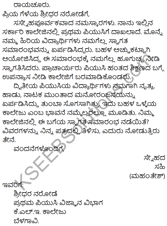 1st PUC Kannada Workbook Answers Patra Lekhana image - 8